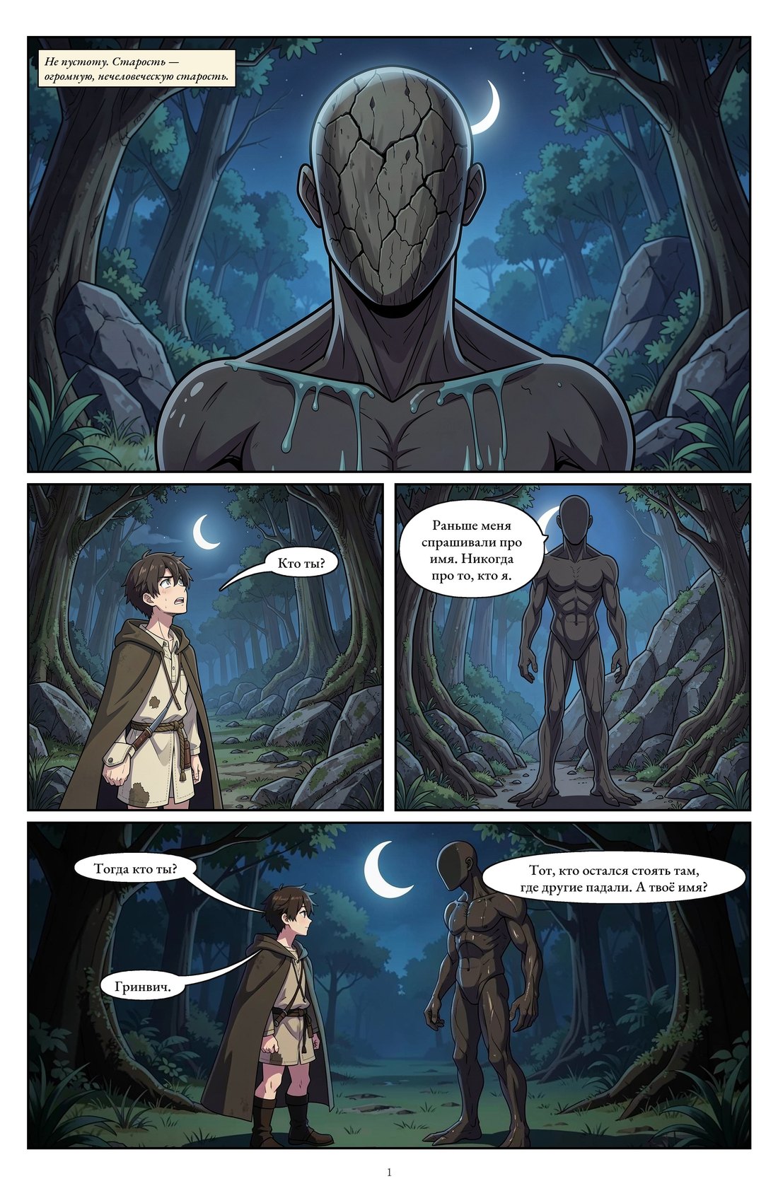 The Source, episode 3, page 1