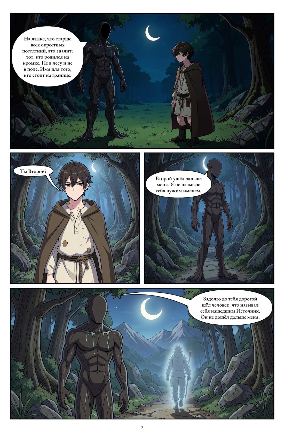 The Source, episode 3, page 2